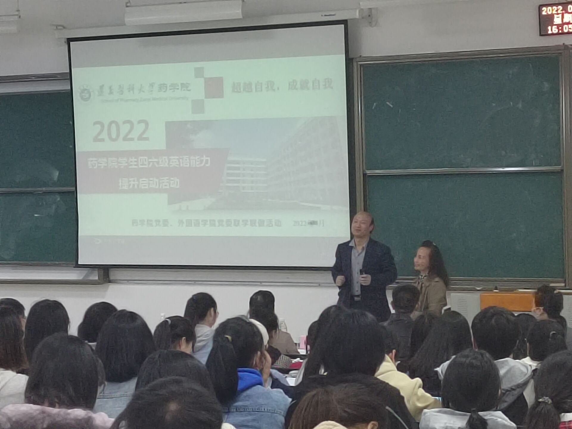 说明: E:\2022年行政办工作\组织的会议\4.14-药公司联学联做会议\“2022年提升员工四六级英语能力”启动活动(1)\25d921b711b173df.jpg